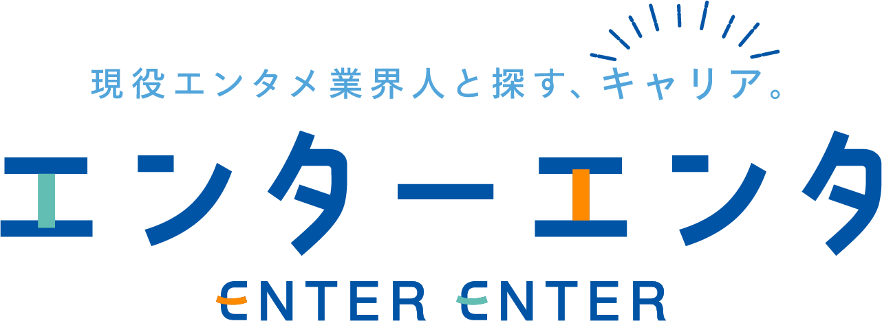 エンターエンタ